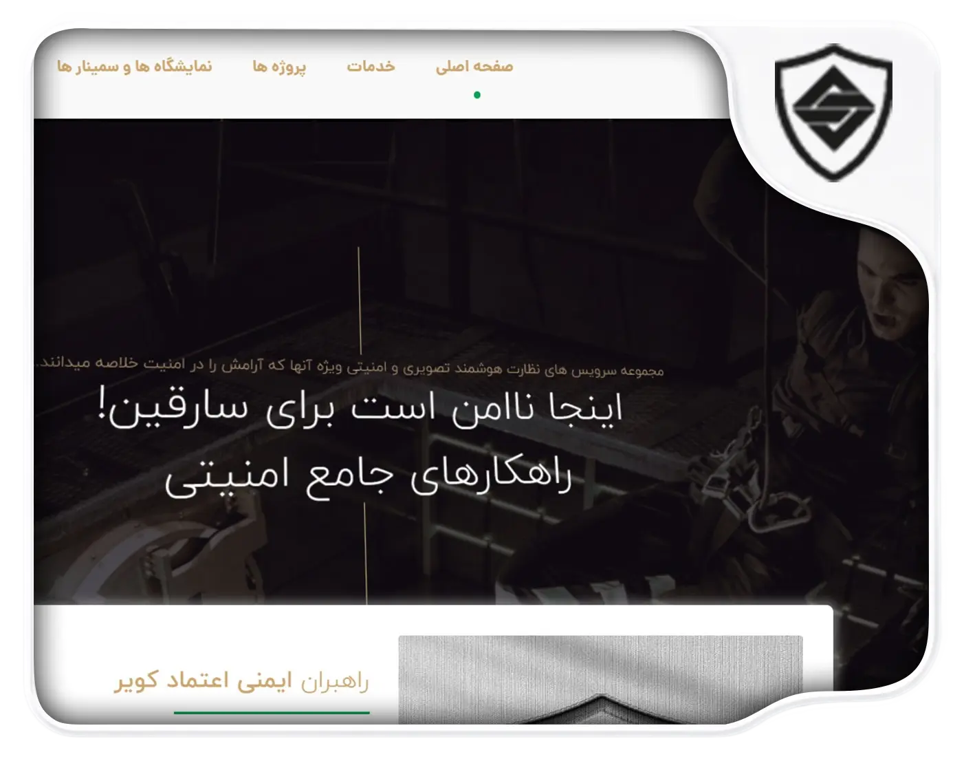 Etemad Security